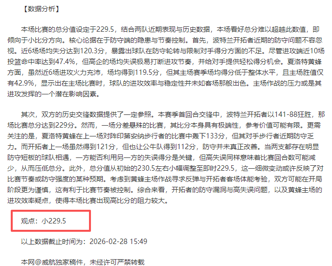 阿森纳巅峰,时期主力阵,容一览,新葡京,新葡京app,新葡京娱乐,新普京赌场