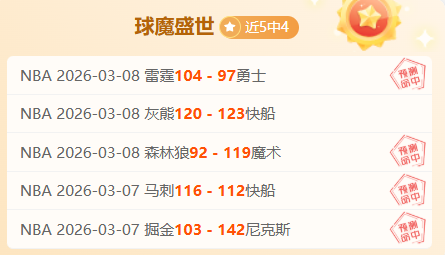 火箭队三阵,新星单节砍,得分手集体,新葡京,新葡京app,新葡京娱乐,新普京赌场