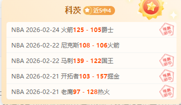 火箭队三阵,新星单节砍,得分手集体,新葡京,新葡京app,新葡京娱乐,新普京赌场