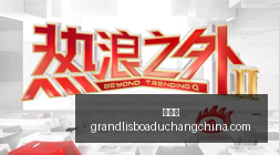 电竞馆揭幕,联想战队备,战春季赛,新葡京,新葡京app,新葡京娱乐,新普京赌场