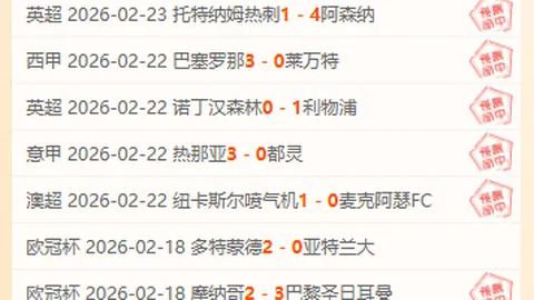 昨日豪取五连胜！对决巅峰对决，连败宿敌交锋，现实与梦想的激烈碰撞！