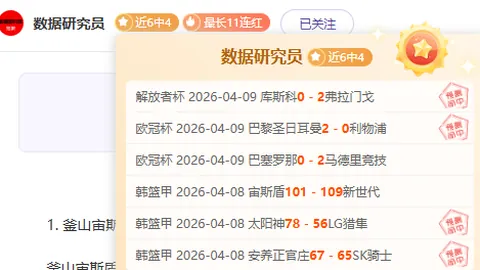 大乐透期号专家推荐：质合分析前区十码 辽宁VS福建6连胜解析