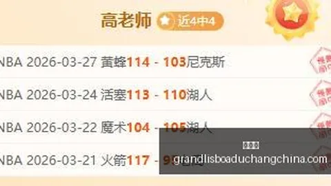 新葡京